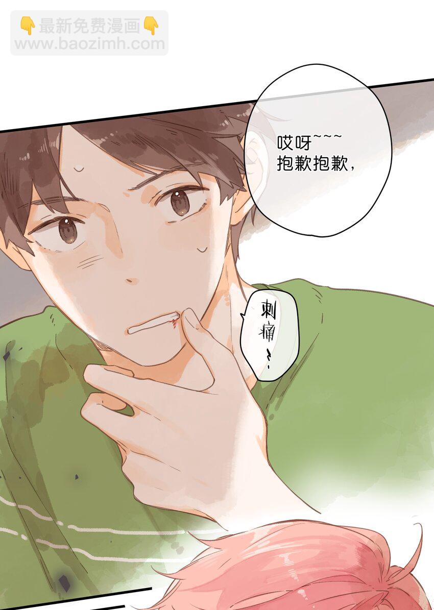 街角的向陽花屋 - 第49話 在乎與不在乎 - 2