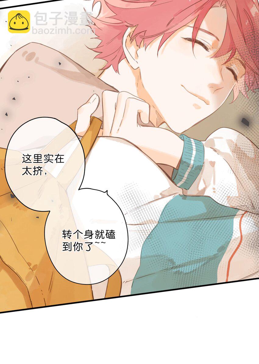 街角的向陽花屋 - 第49話 在乎與不在乎 - 3