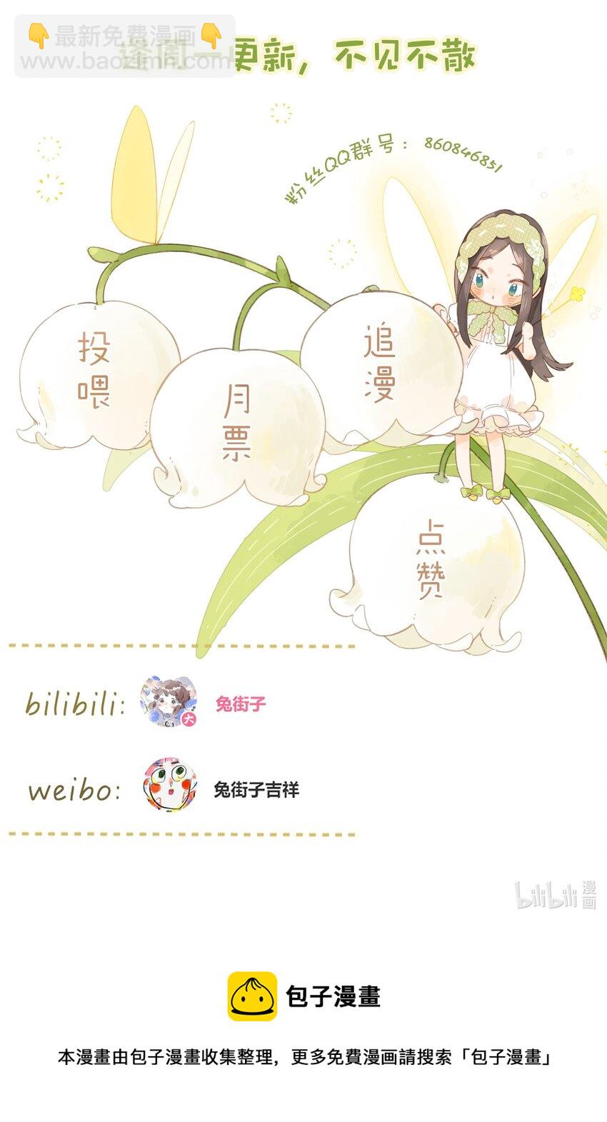 街角的向陽花屋 - 第49話 在乎與不在乎 - 6