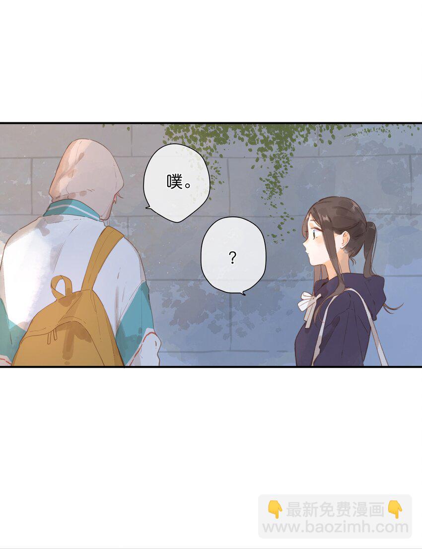 街角的向陽花屋 - 第51話 撞上 - 1