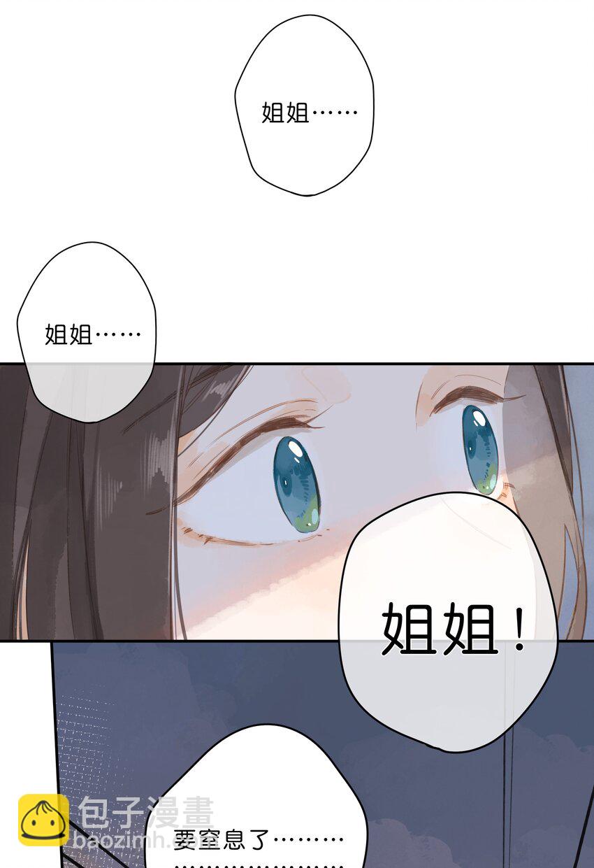 街角的向陽花屋 - 第51話 撞上 - 3