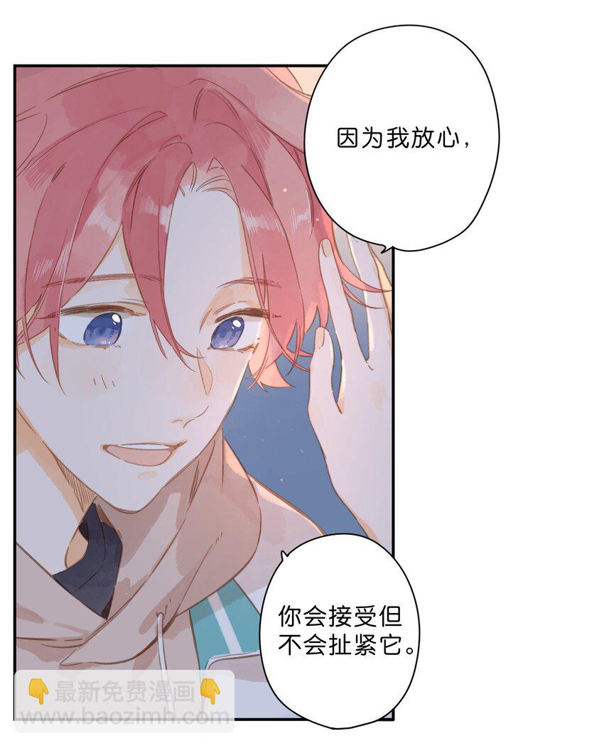 街角的向陽花屋 - 第51話 撞上 - 2