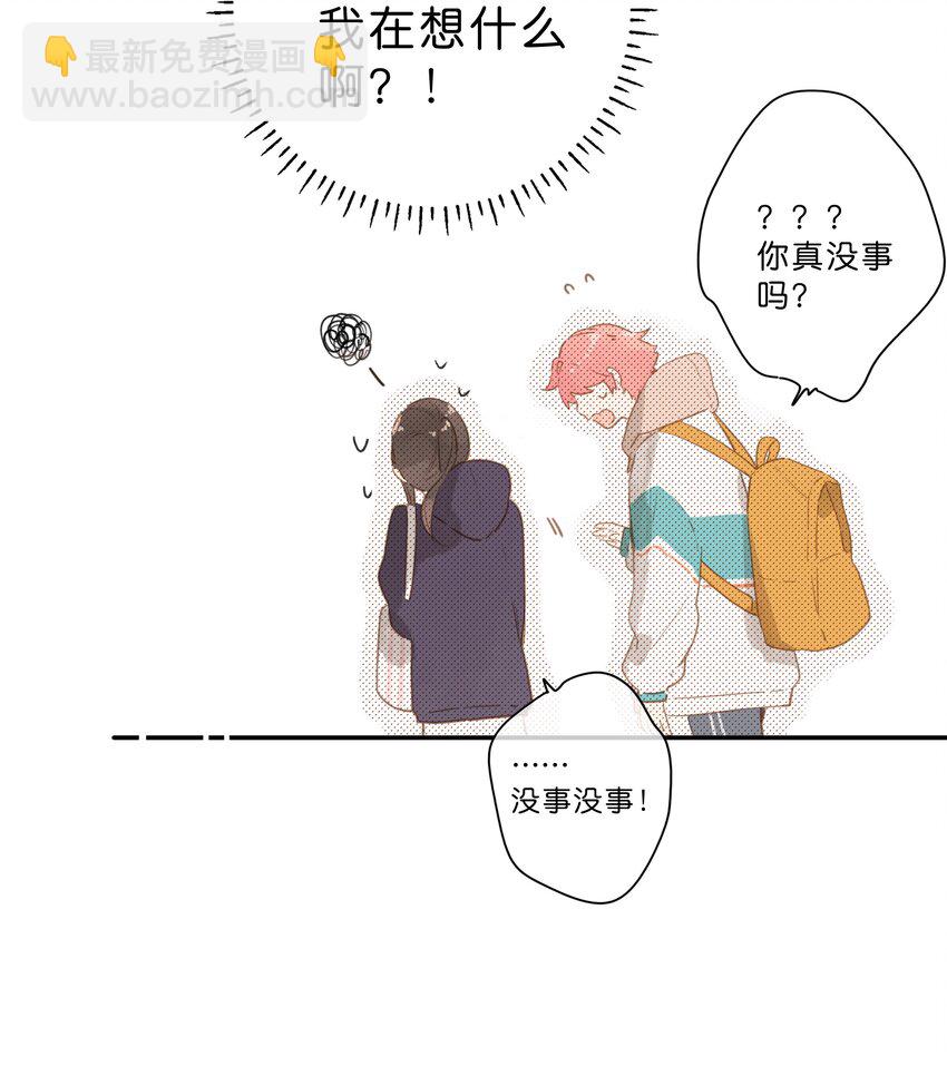 街角的向陽花屋 - 第51話 撞上 - 7