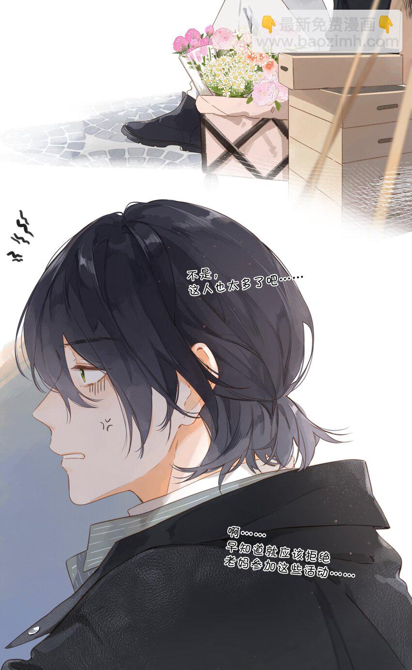 街角的向陽花屋 - 第54話 充滿幹勁 - 3