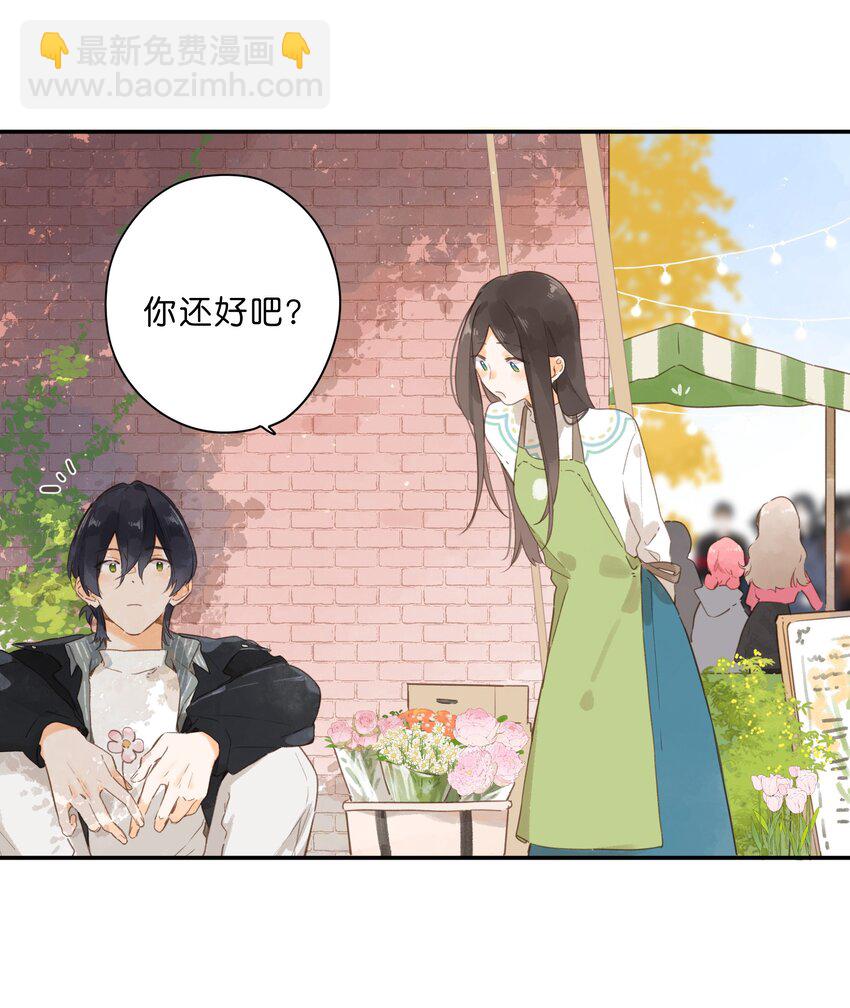 街角的向陽花屋 - 第54話 充滿幹勁 - 5