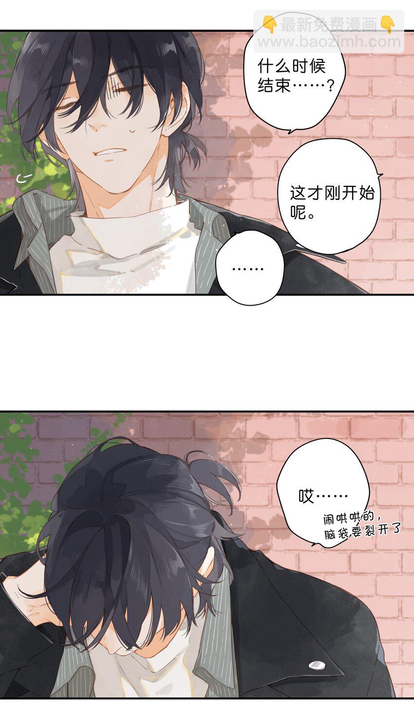 街角的向陽花屋 - 第54話 充滿幹勁 - 6