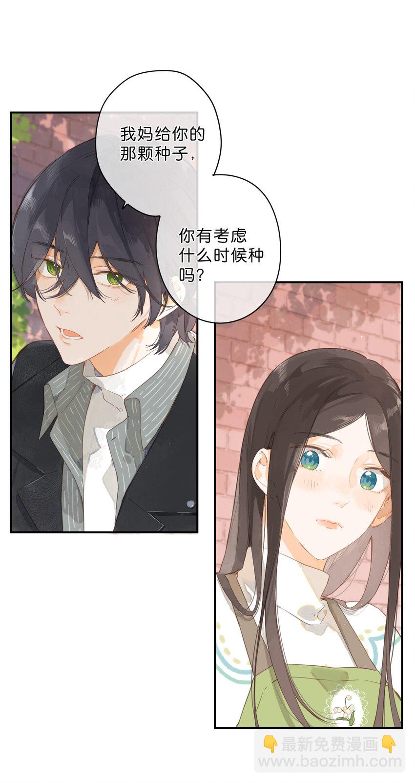 街角的向陽花屋 - 第54話 充滿幹勁 - 2