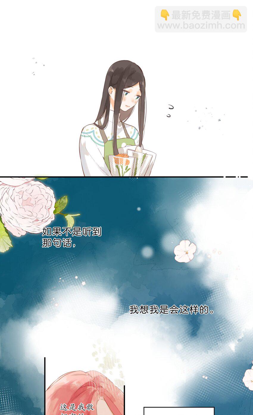 街角的向陽花屋 - 第54話 充滿幹勁 - 8