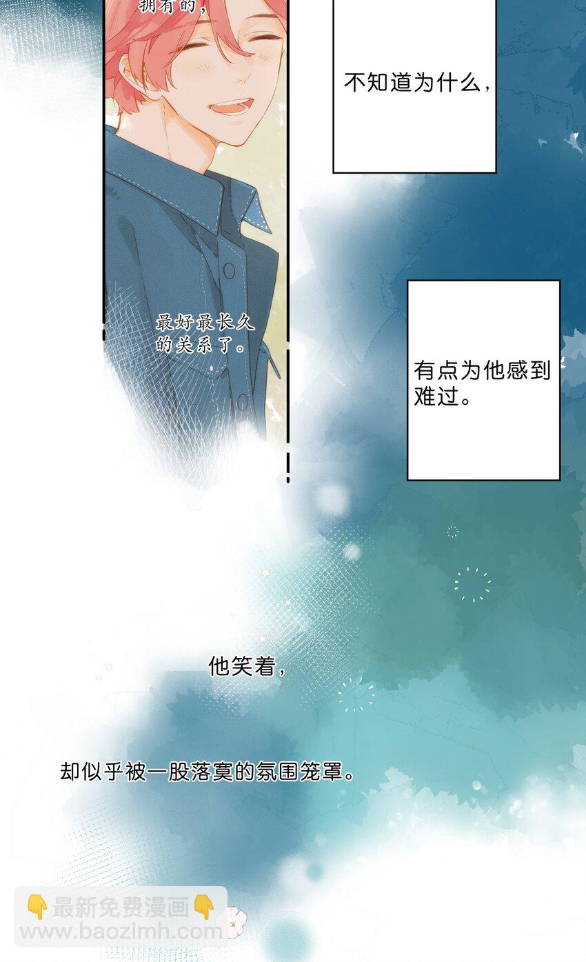 街角的向陽花屋 - 第54話 充滿幹勁 - 1