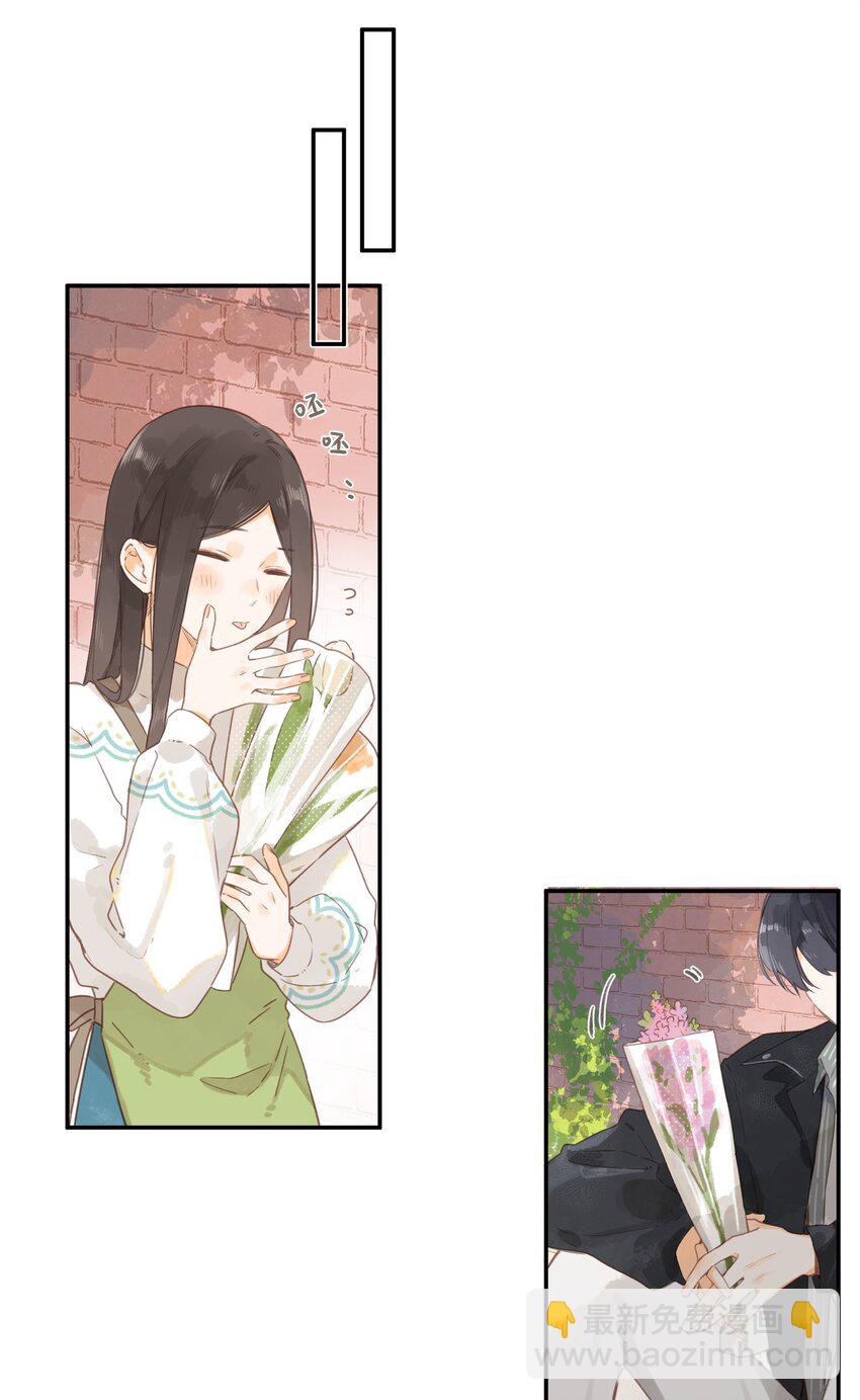 街角的向陽花屋 - 第54話 充滿幹勁 - 5