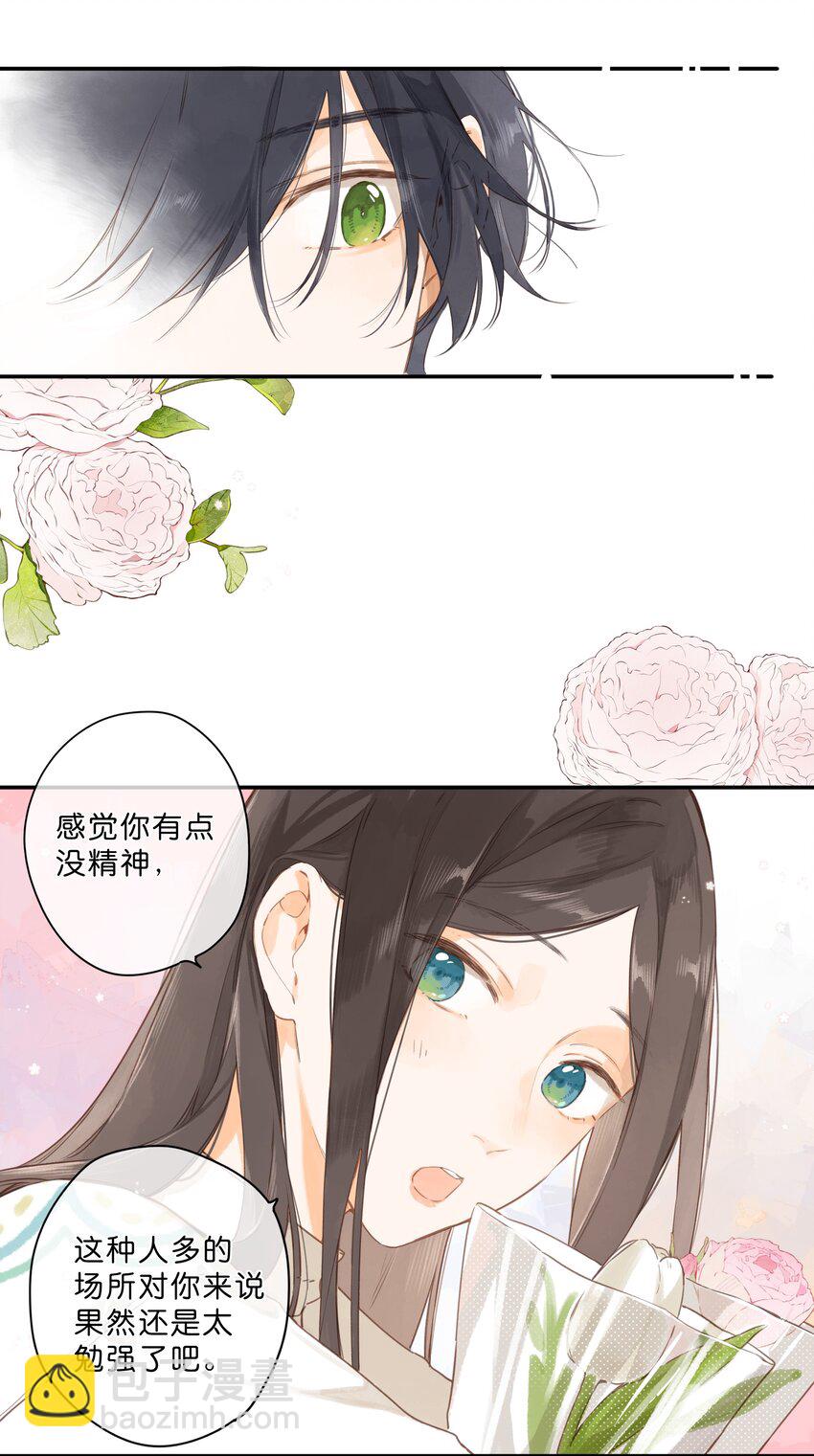 街角的向陽花屋 - 第54話 充滿幹勁 - 2