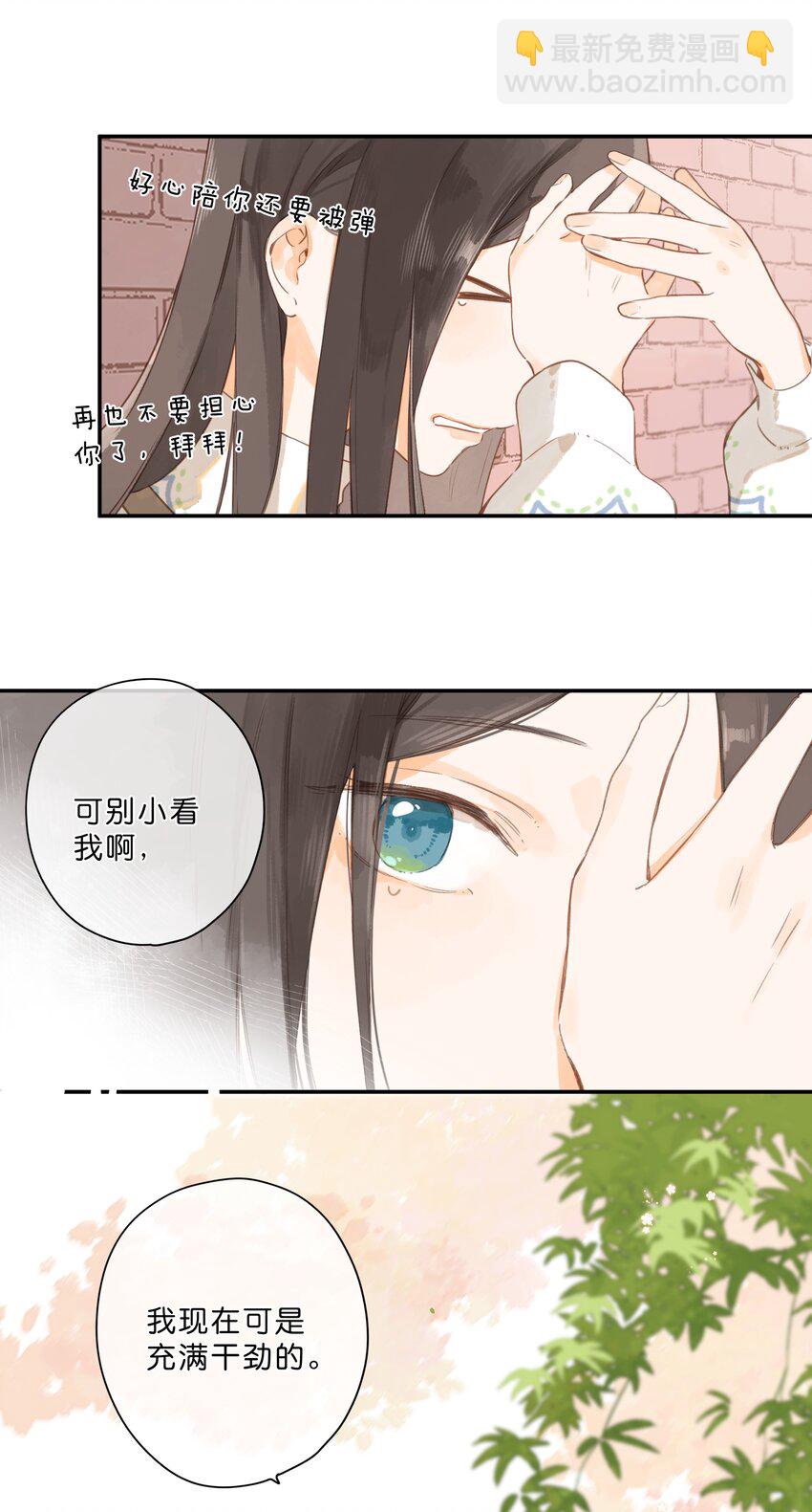 街角的向陽花屋 - 第54話 充滿幹勁 - 5