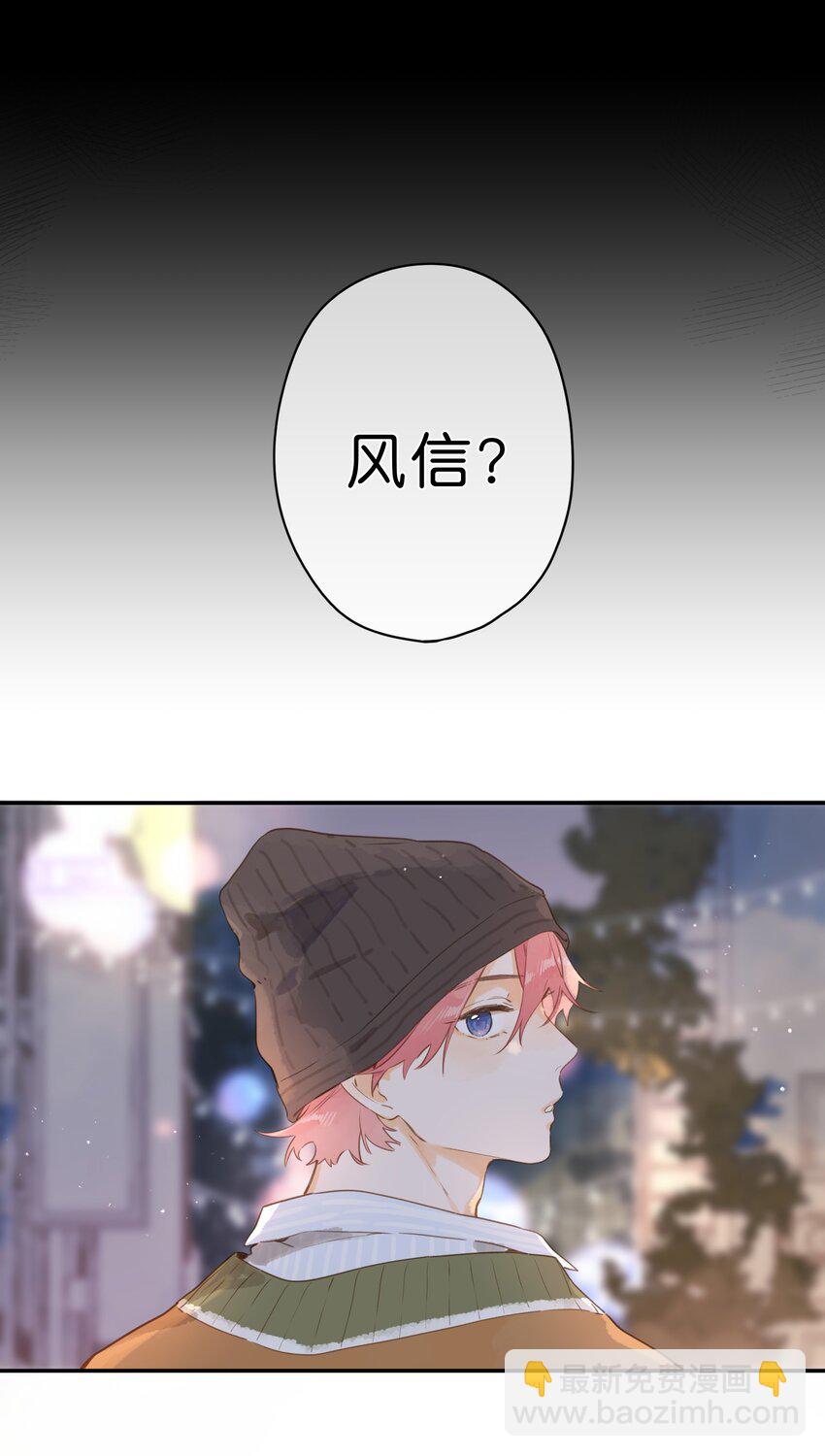 街角的向陽花屋 - 第54話 充滿幹勁 - 7