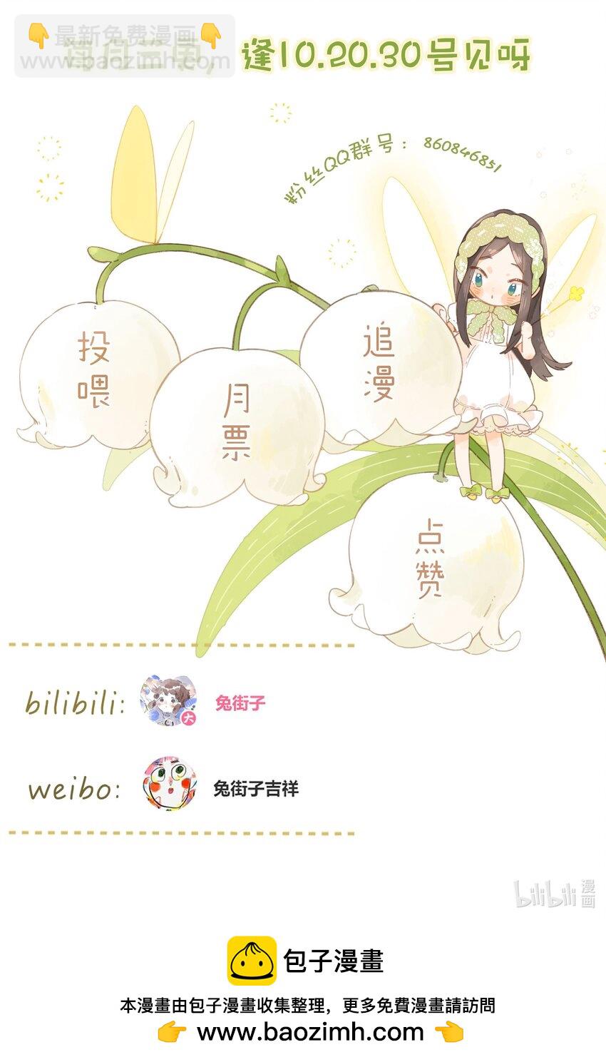 街角的向陽花屋 - 第54話 充滿幹勁 - 2