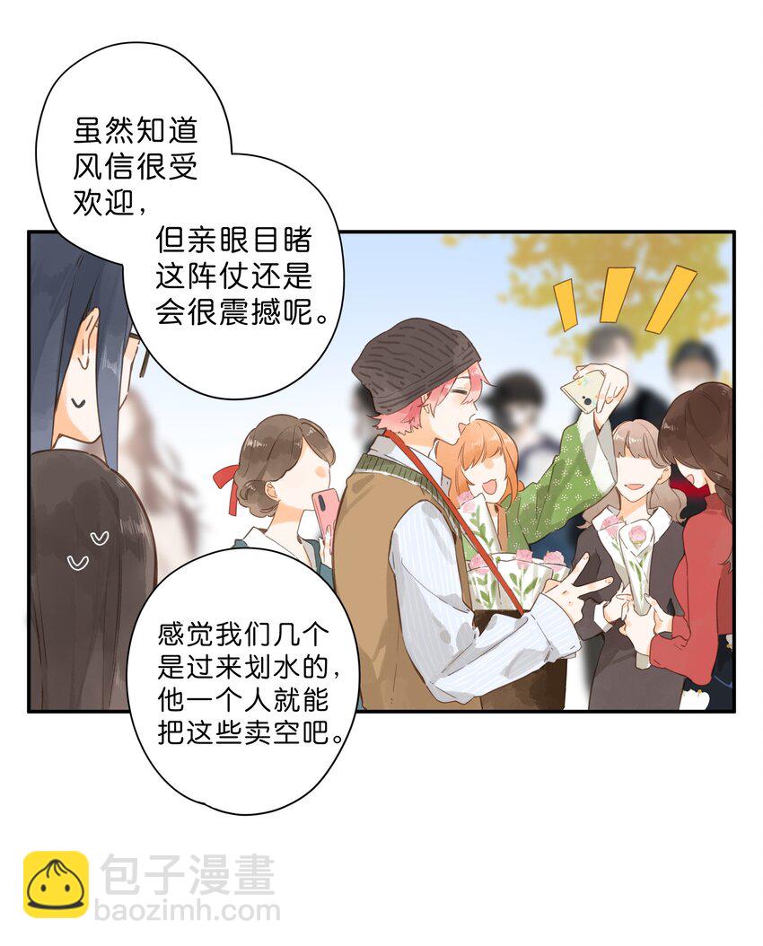 街角的向陽花屋 - 第54話 充滿幹勁 - 1