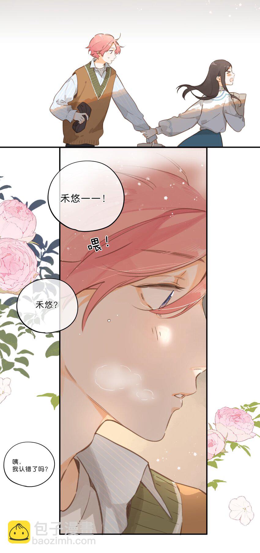 街角的向陽花屋 - 第56話 雪花綻放之時 - 5