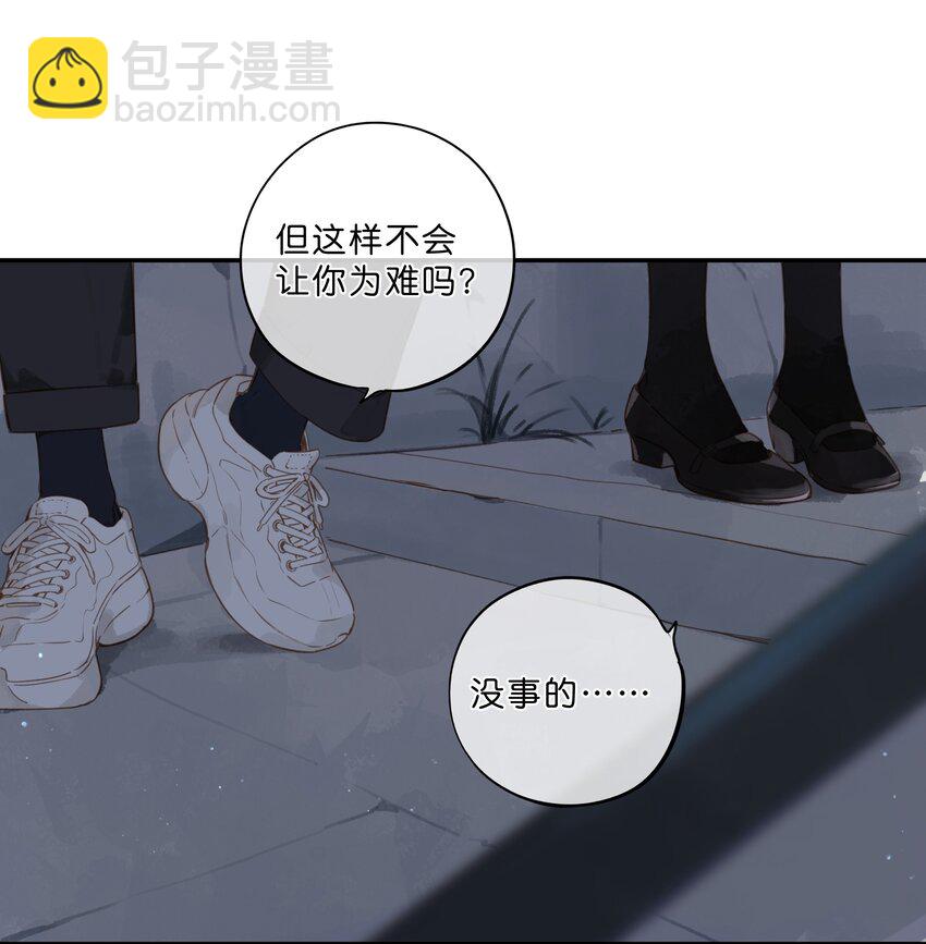 街角的向陽花屋 - 第56話 雪花綻放之時 - 3