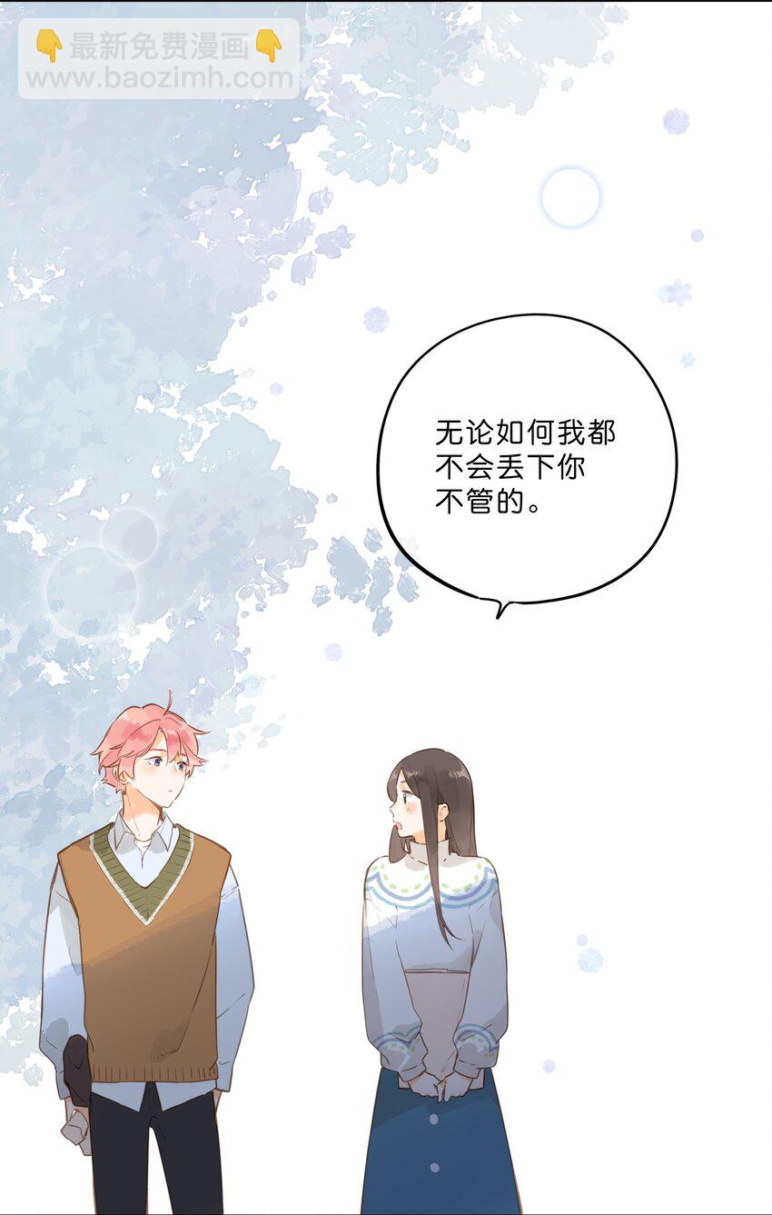 街角的向陽花屋 - 第56話 雪花綻放之時 - 4