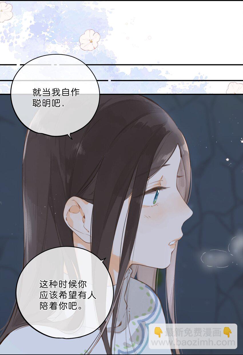 街角的向陽花屋 - 第56話 雪花綻放之時 - 5