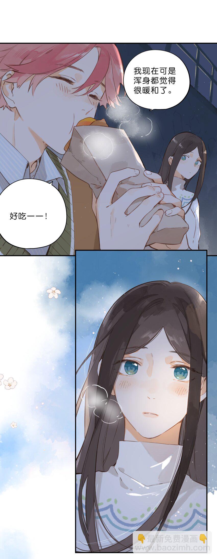 街角的向陽花屋 - 第56話 雪花綻放之時 - 5