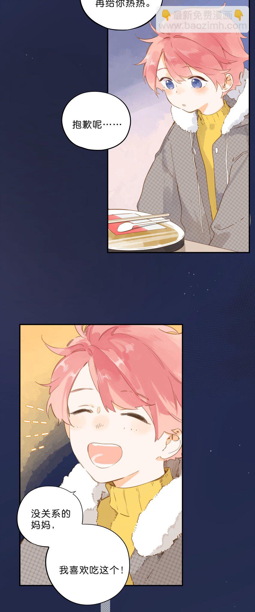 街角的向陽花屋 - 第56話 雪花綻放之時 - 4