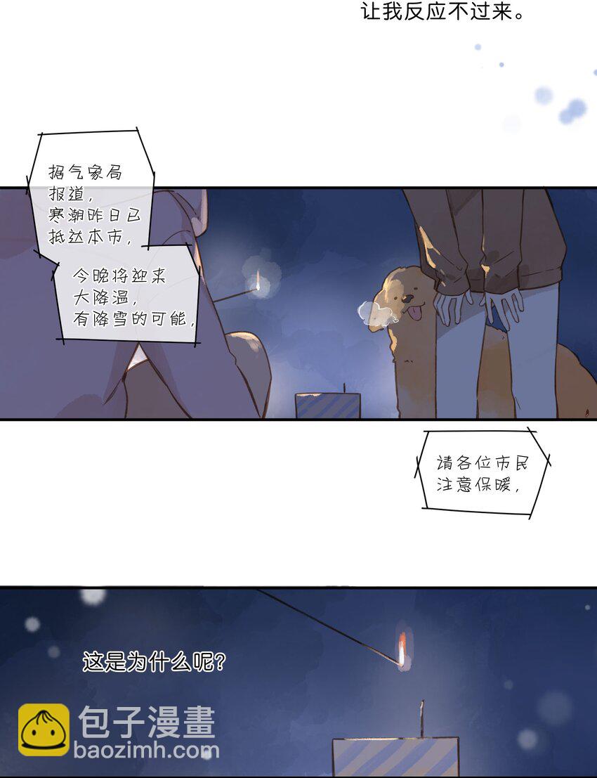 街角的向陽花屋 - 第56話 雪花綻放之時 - 6