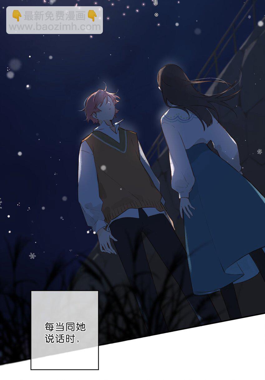 街角的向陽花屋 - 第56話 雪花綻放之時 - 1