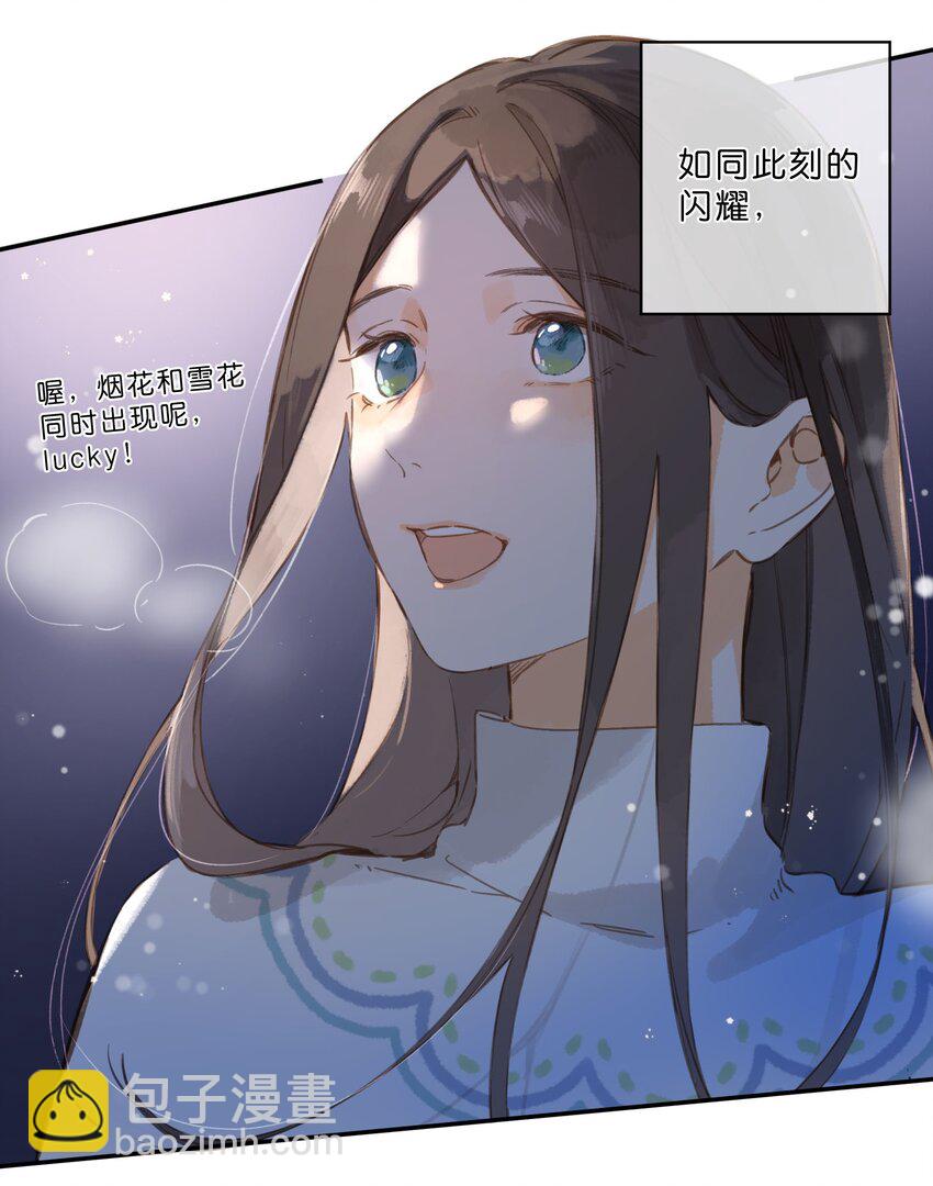 街角的向陽花屋 - 第56話 雪花綻放之時 - 2