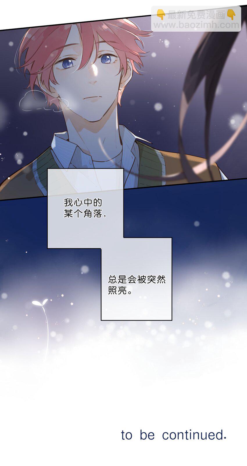 街角的向陽花屋 - 第56話 雪花綻放之時 - 3