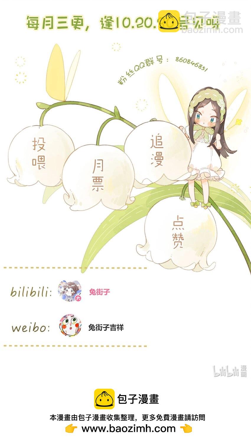 街角的向陽花屋 - 第56話 雪花綻放之時 - 4