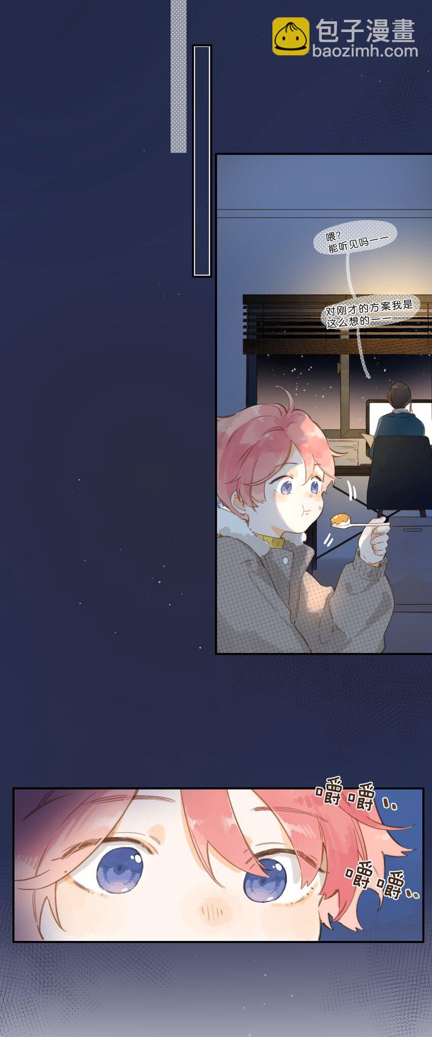 街角的向陽花屋 - 第56話 雪花綻放之時 - 5