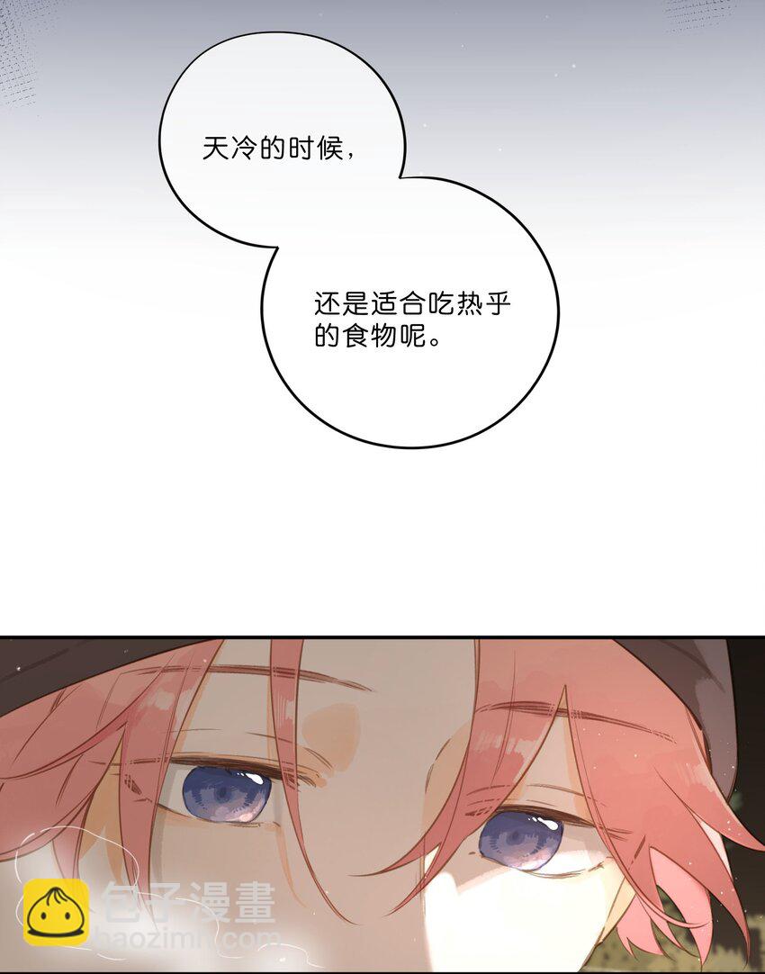 街角的向陽花屋 - 第56話 雪花綻放之時 - 6