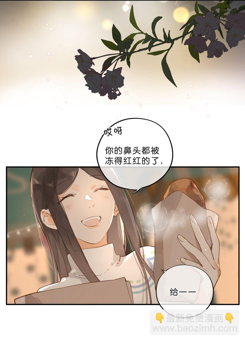 街角的向陽花屋 - 第56話 雪花綻放之時 - 1