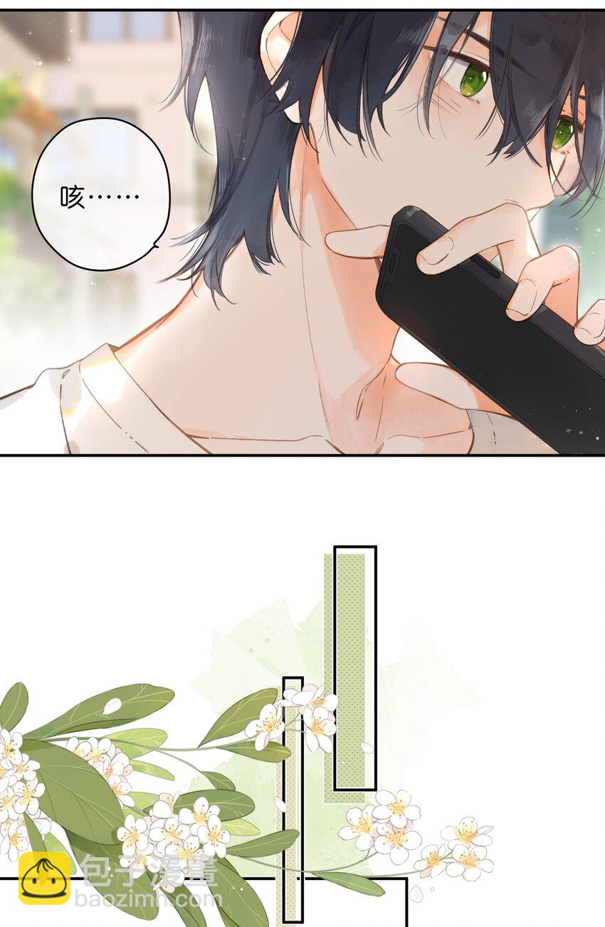 街角的向陽花屋 - 第6話 被迫營業(1/2) - 4