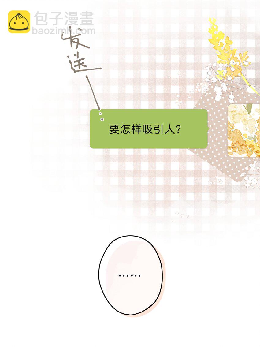 街角的向陽花屋 - 第6話 被迫營業(1/2) - 6