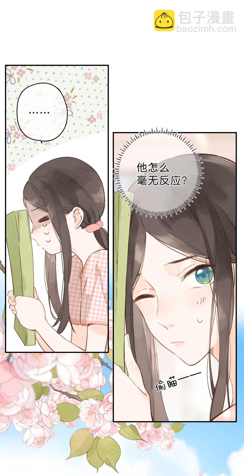 街角的向陽花屋 - 第6話 被迫營業(1/2) - 1