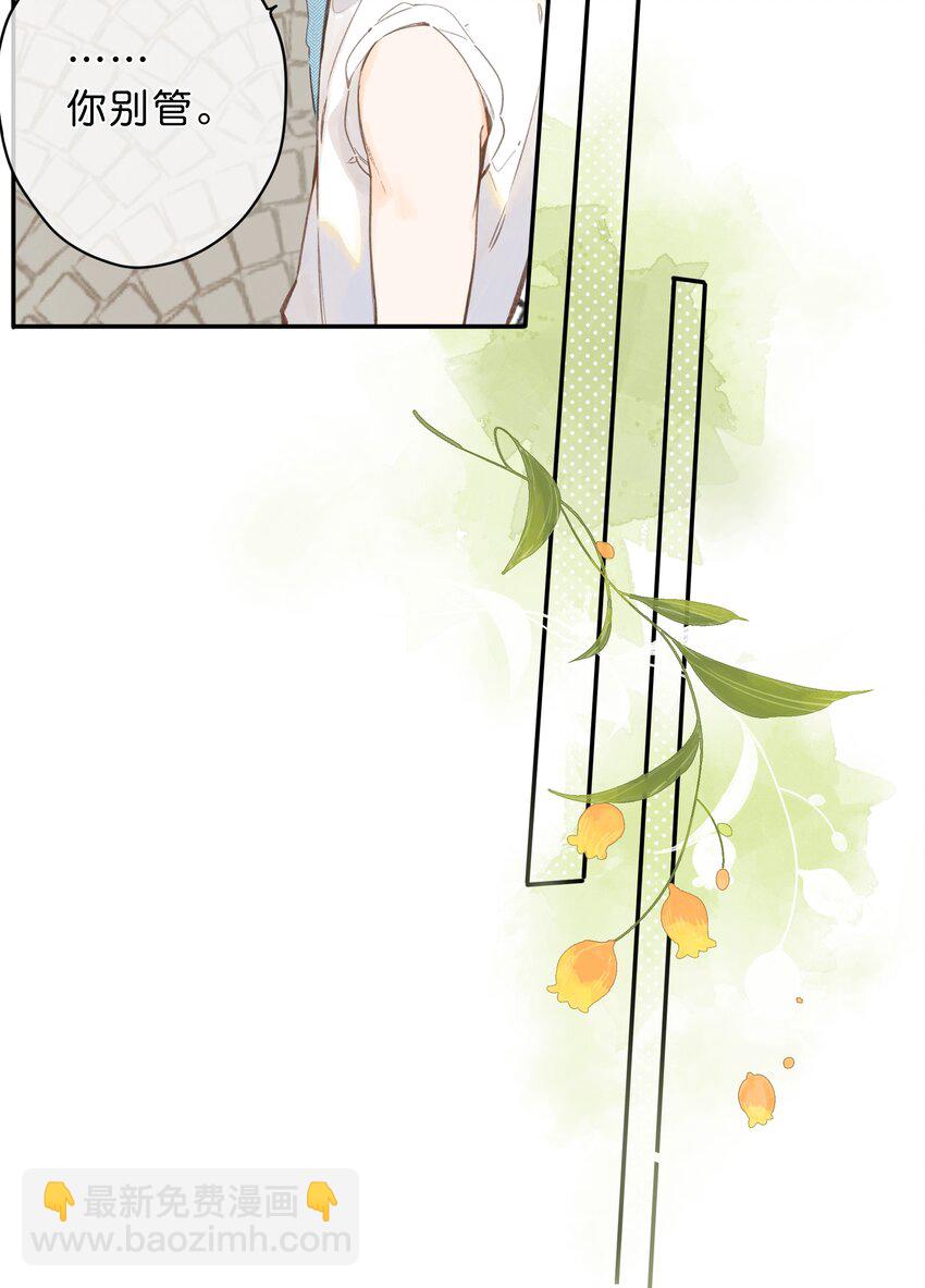 街角的向陽花屋 - 第6話 被迫營業(1/2) - 6