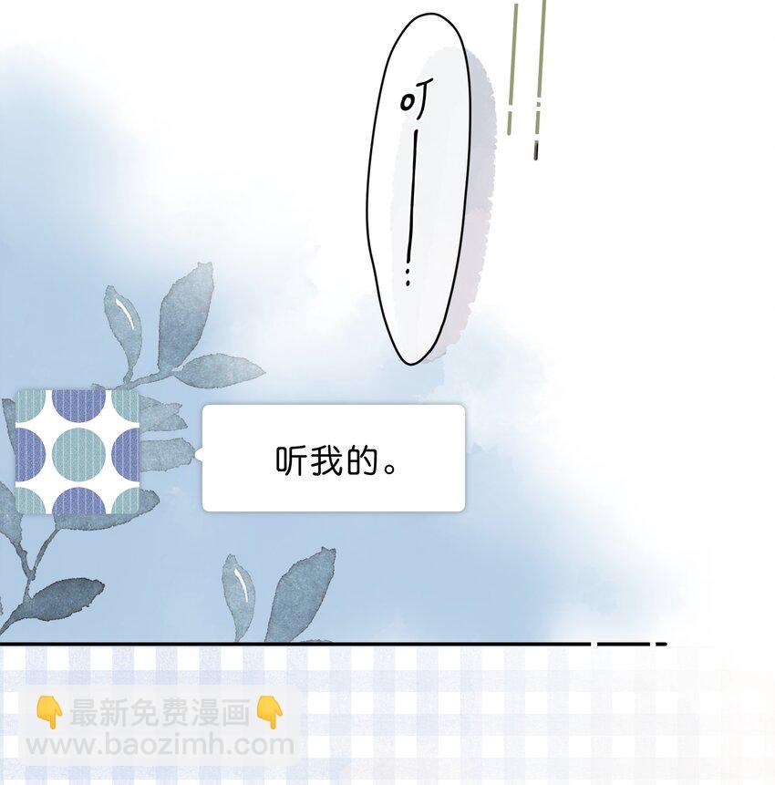 街角的向陽花屋 - 第6話 被迫營業(1/2) - 7