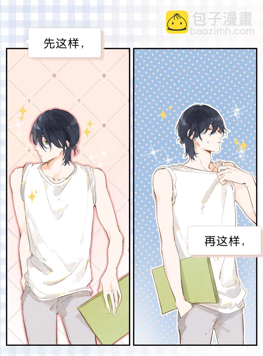 街角的向陽花屋 - 第6話 被迫營業(1/2) - 8