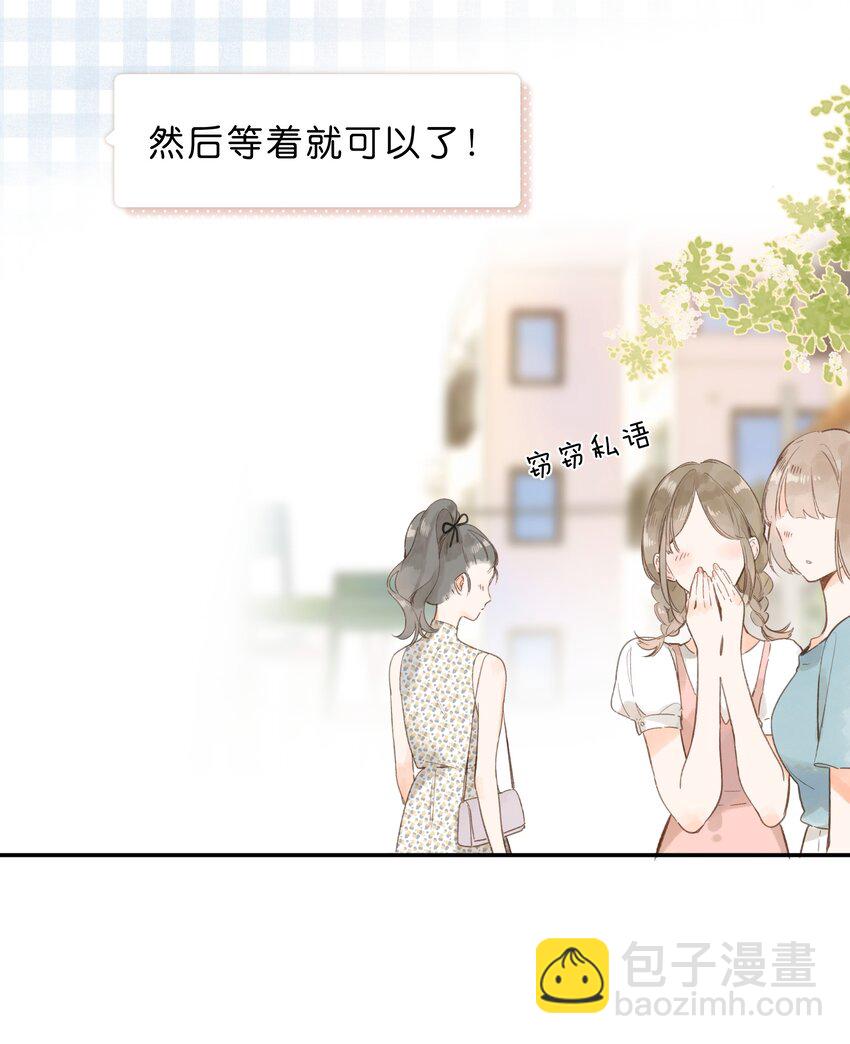 街角的向陽花屋 - 第6話 被迫營業(1/2) - 1