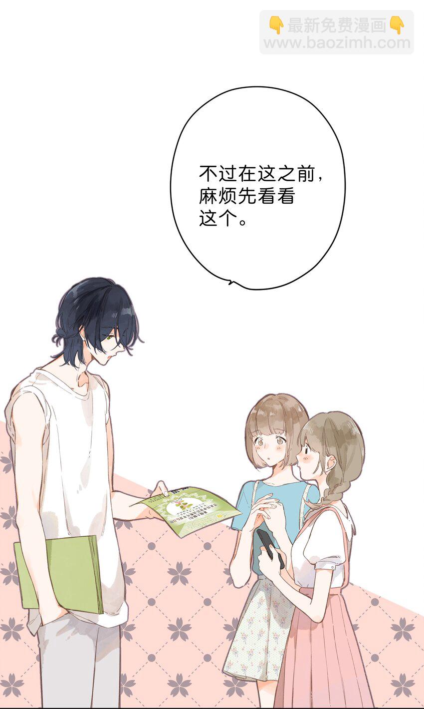 街角的向陽花屋 - 第6話 被迫營業(1/2) - 4