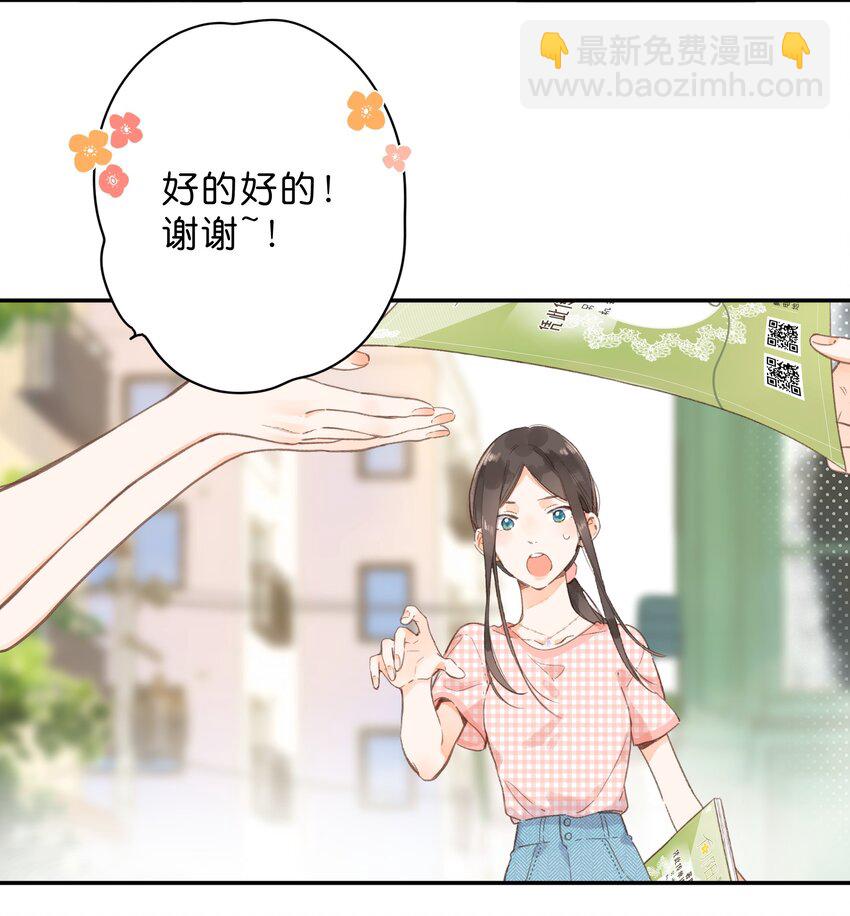 街角的向陽花屋 - 第6話 被迫營業(1/2) - 5