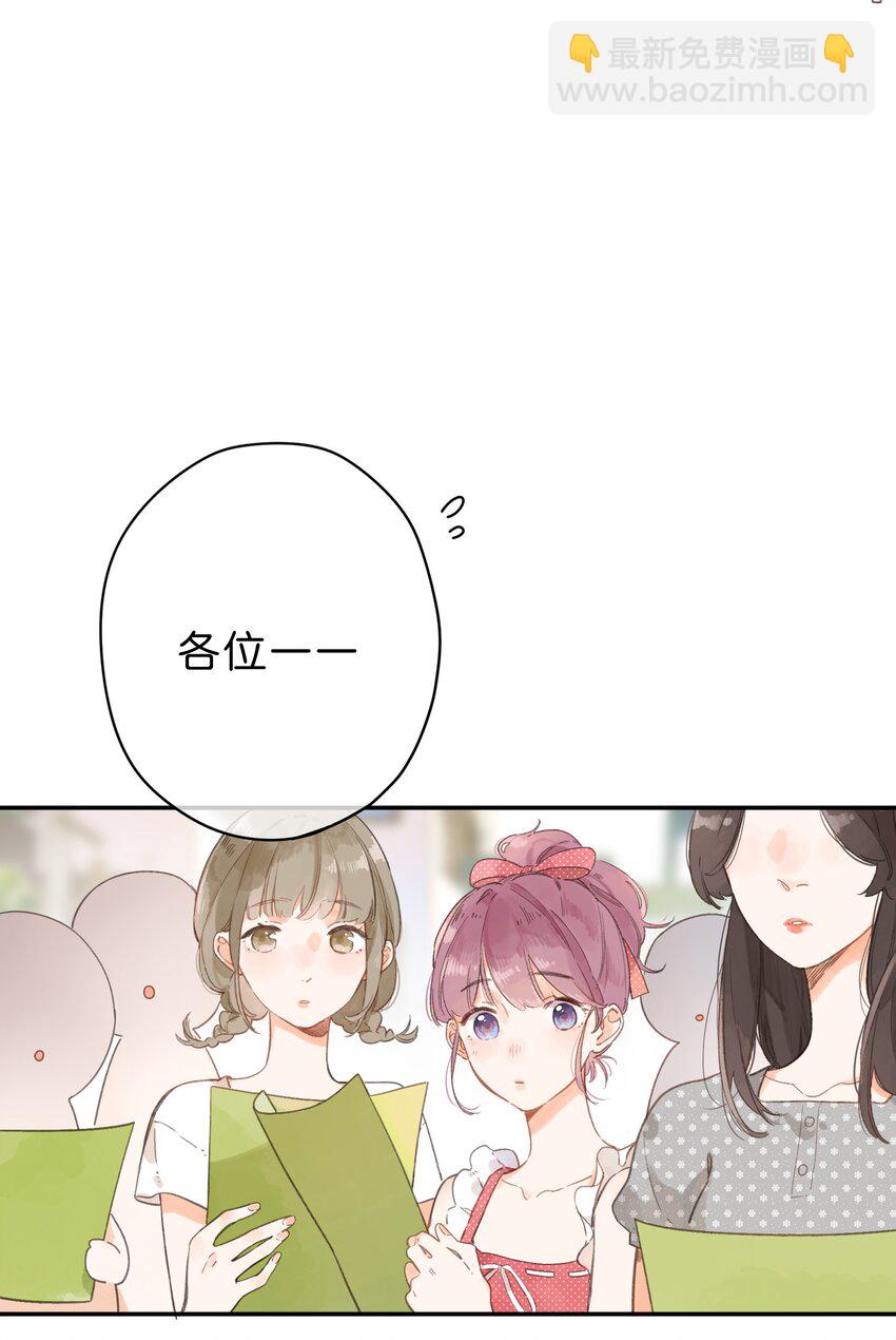 街角的向陽花屋 - 第6話 被迫營業(1/2) - 7