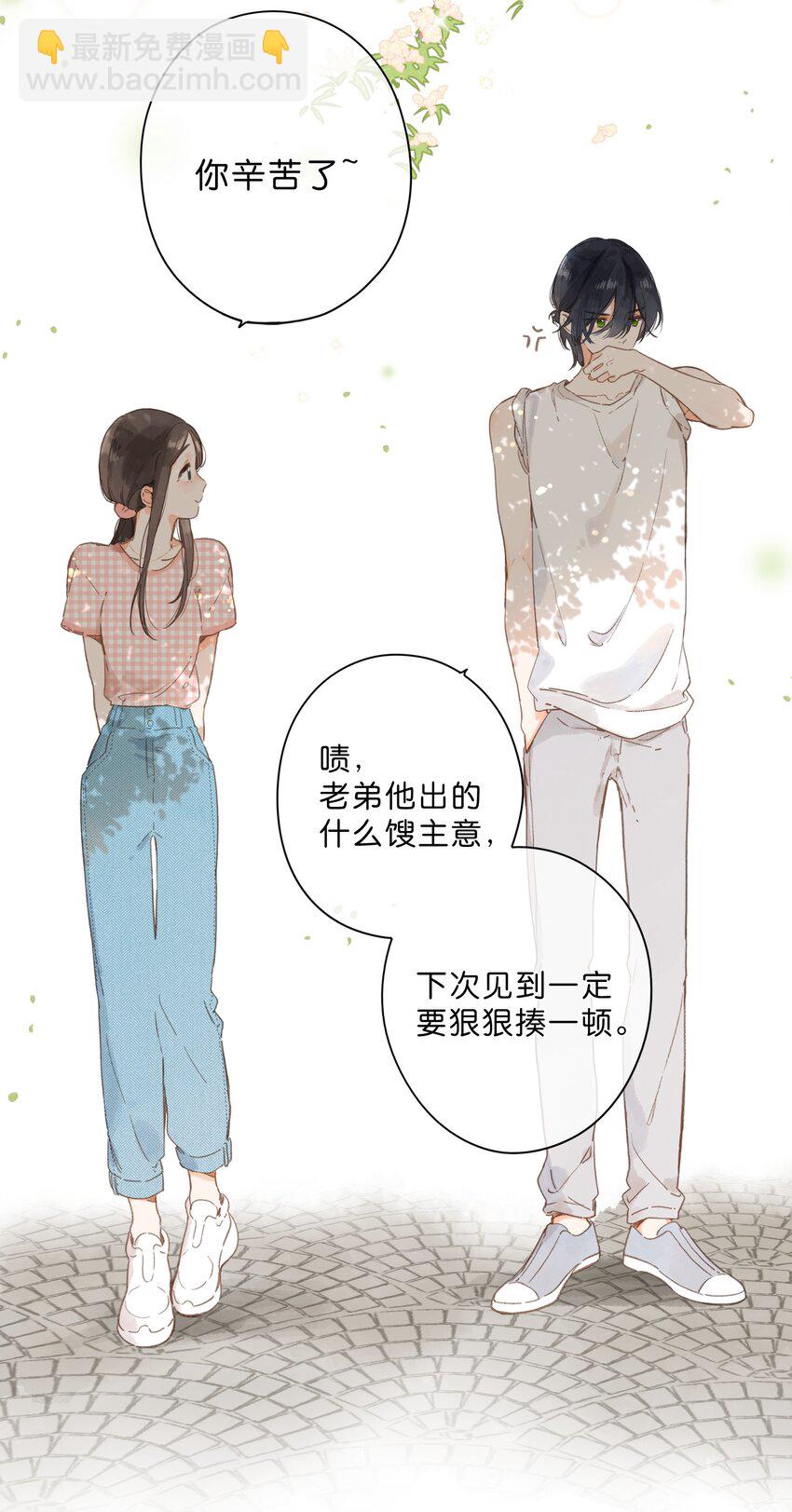 街角的向陽花屋 - 第6話 被迫營業(1/2) - 6