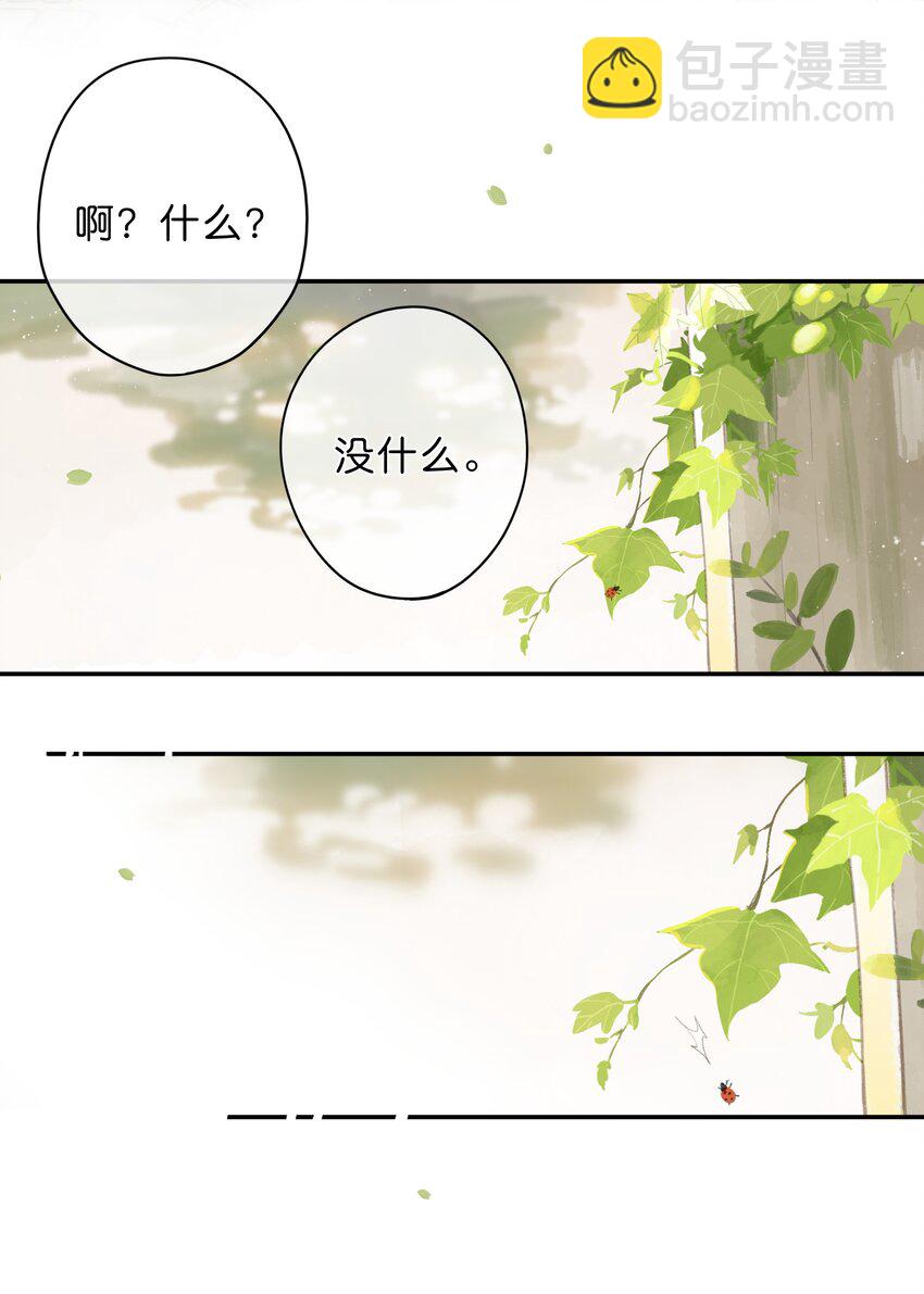 街角的向陽花屋 - 第6話 被迫營業(1/2) - 7