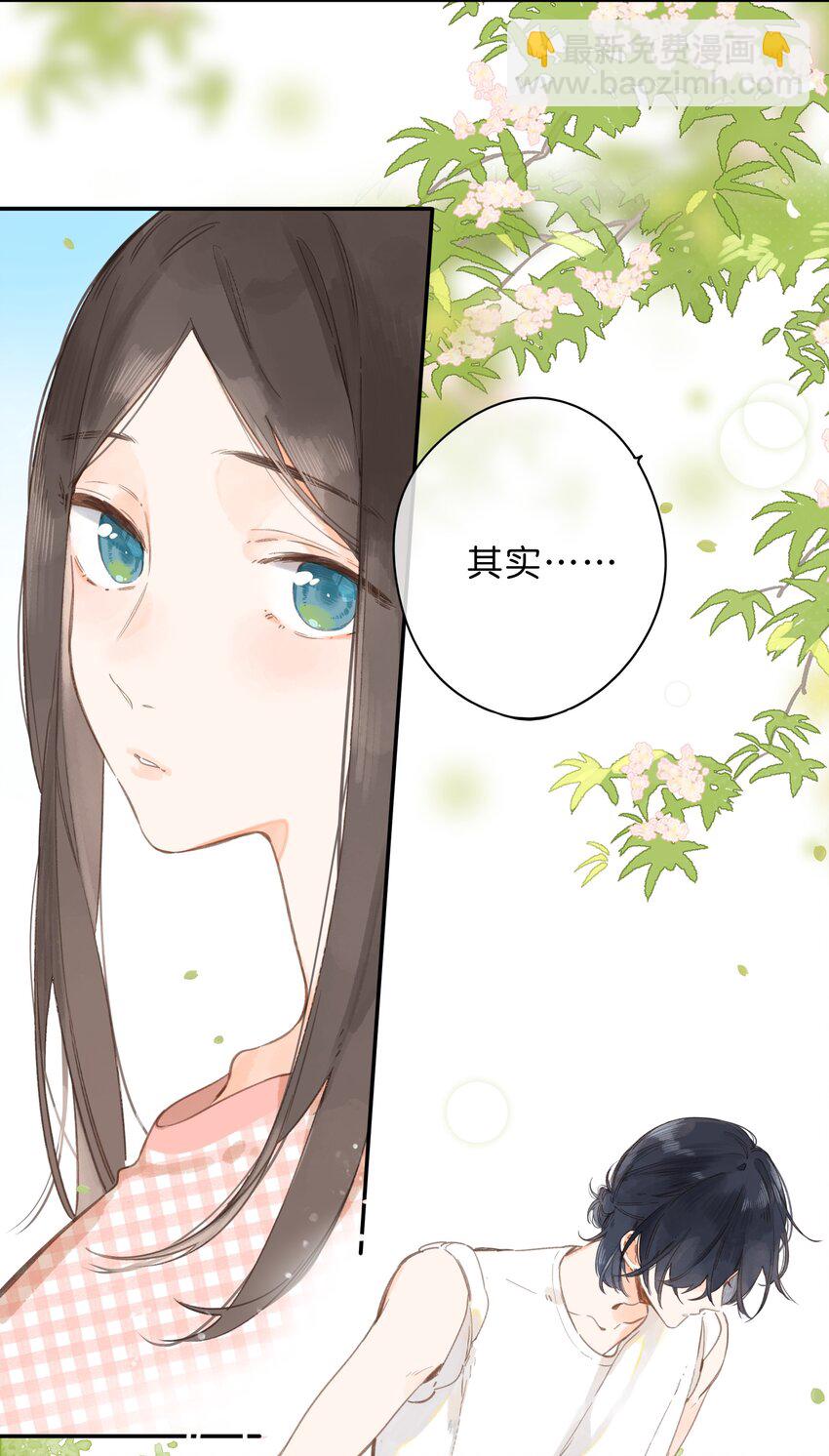 街角的向陽花屋 - 第6話 被迫營業(1/2) - 1