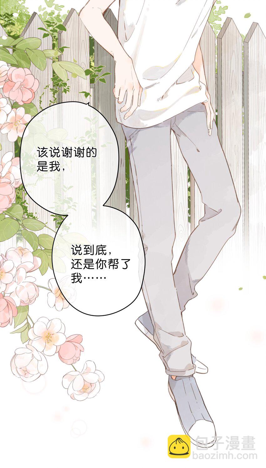 街角的向陽花屋 - 第6話 被迫營業(1/2) - 2