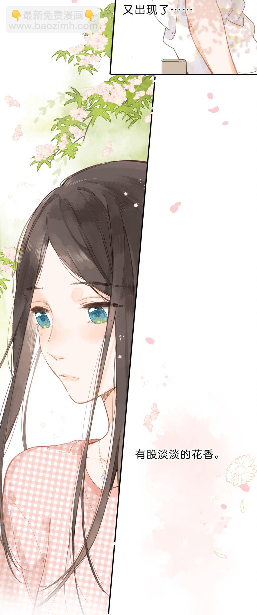 街角的向陽花屋 - 第6話 被迫營業(2/2) - 1