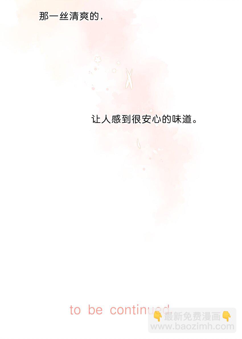 街角的向陽花屋 - 第6話 被迫營業(2/2) - 1