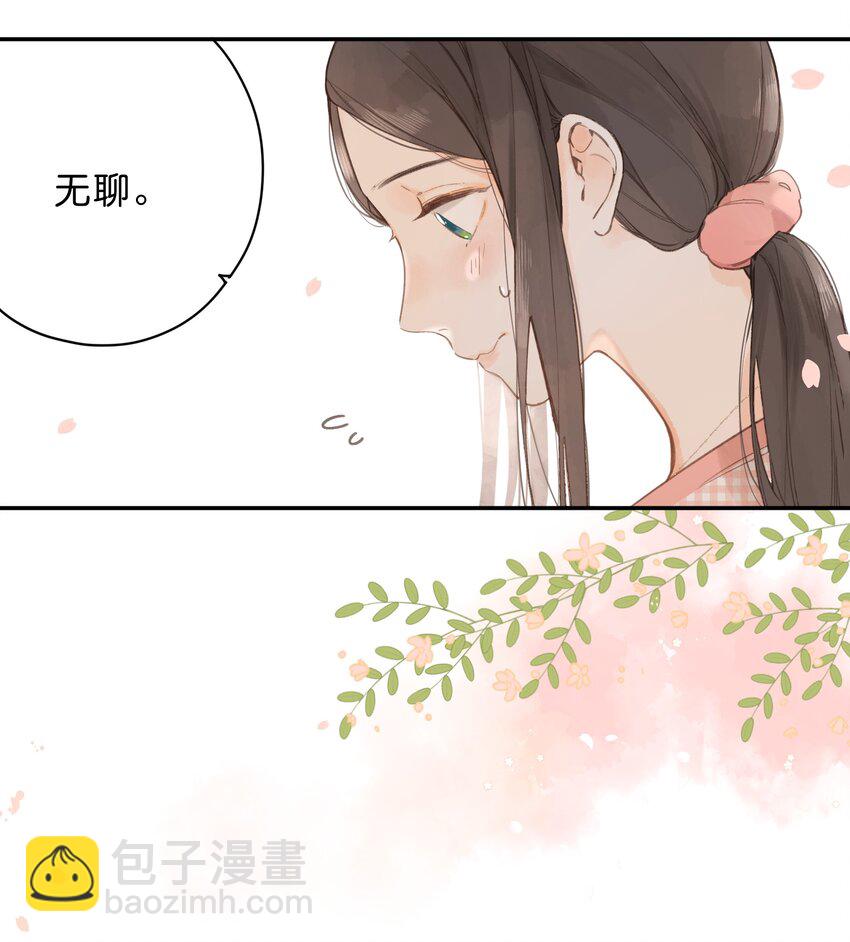 街角的向陽花屋 - 第6話 被迫營業(1/2) - 7